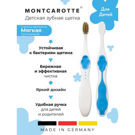 Зубная щетка классическая Montcarotte
