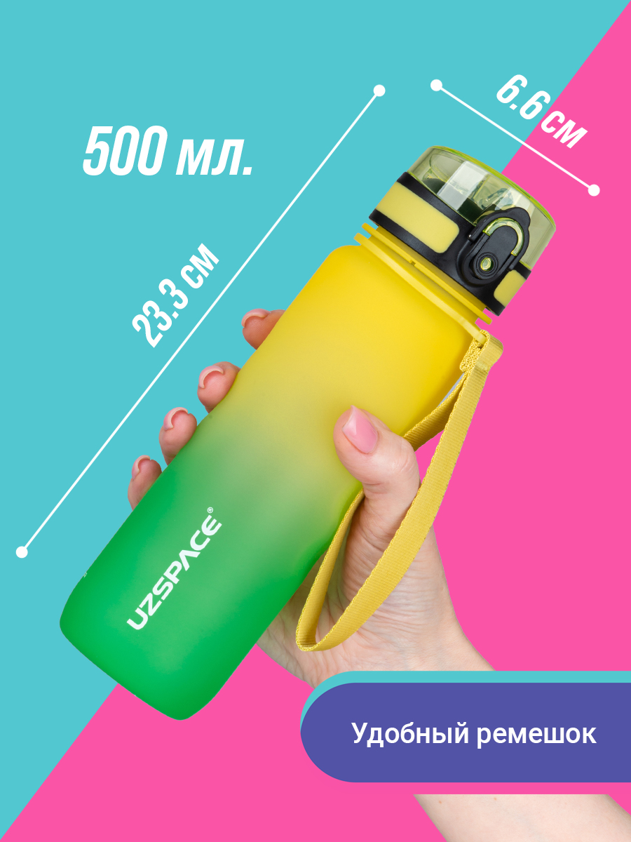 Бутылка UZSPACE 500 мл - фото 3
