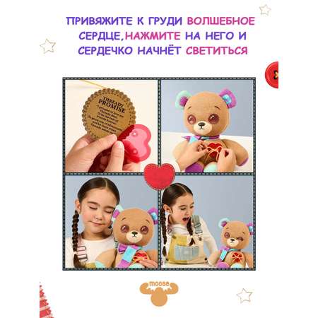Фигурка Moose Llp+Wp Медвежонок Thready