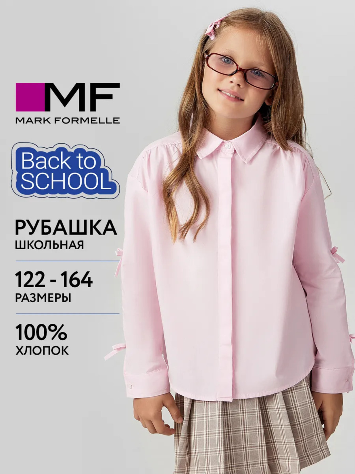 Рубашка Mark Formelle (Марк Формэль) 127968/розовый - фото 2