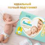 Подгузники Pampers Premium Care 2 (4-8 кг) 20 шт.