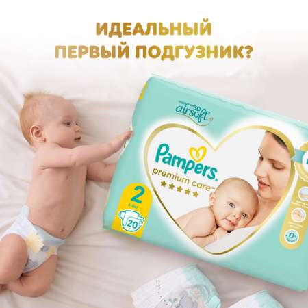 Подгузники Pampers Premium Care 2 (4-8 кг) 20 шт.