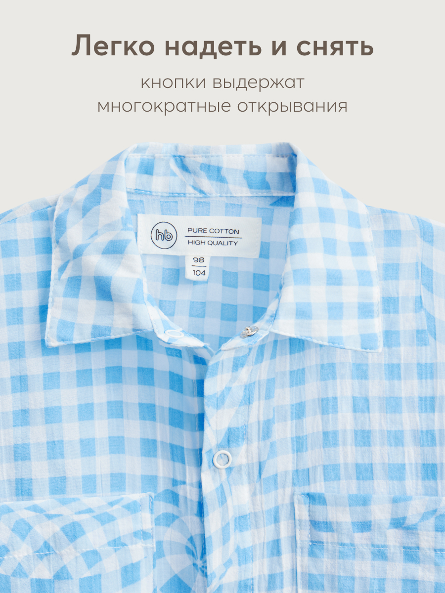 Рубашка Happy Baby 88116_light-blue-cell - фото 8