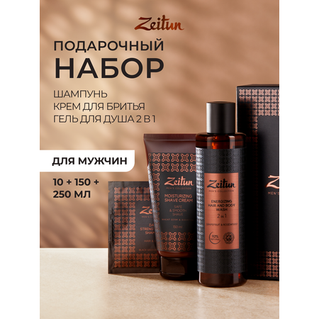 Набор средств Zeitun Практичный подход 410 мл