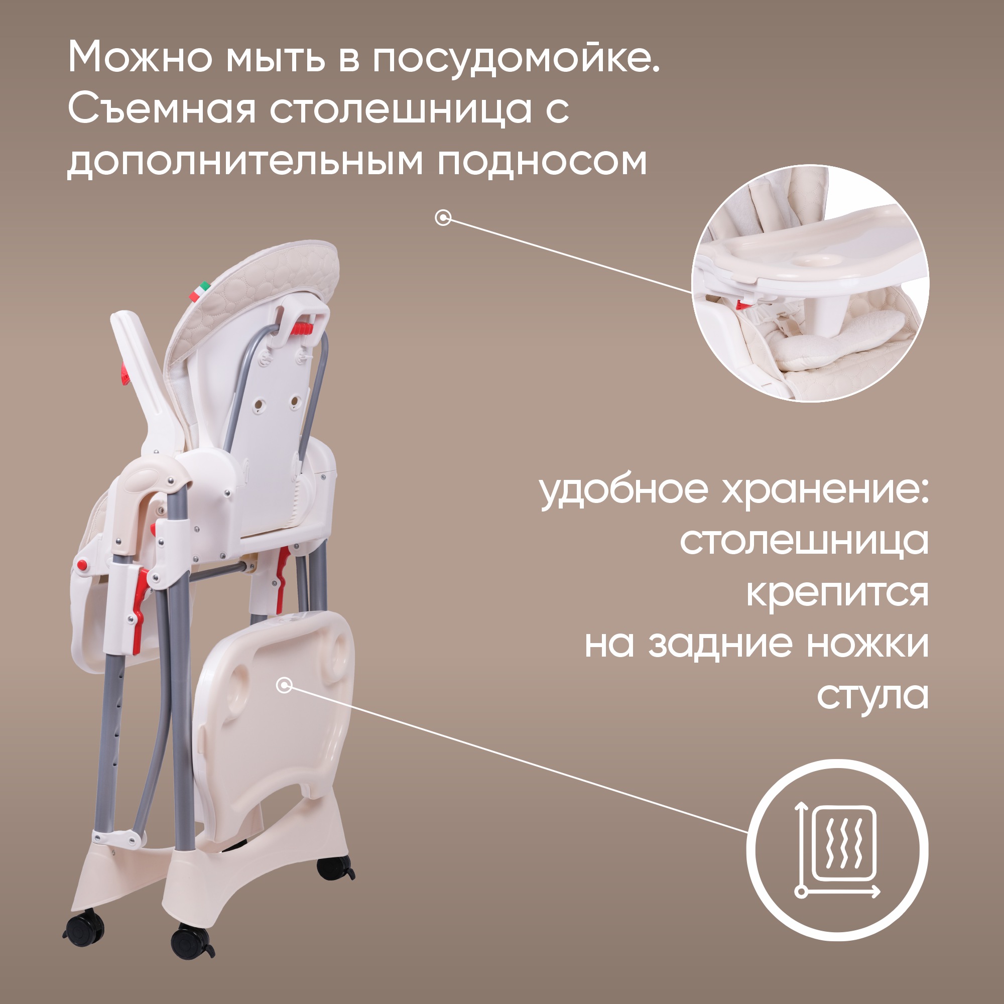 Стульчик для кормления Sweet Baby Royal Classic классический - фото 6