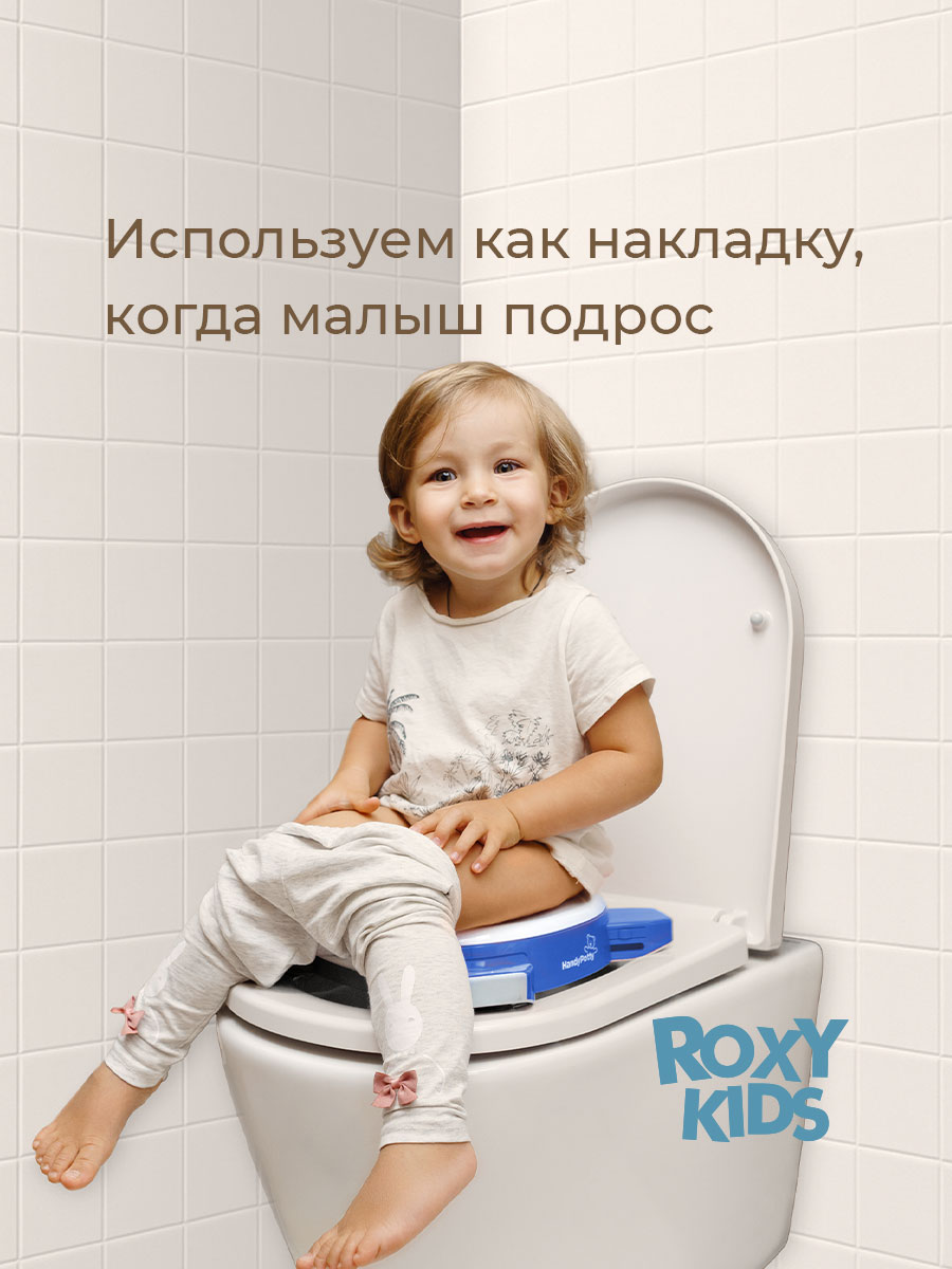 Горшок ROXY-KIDS Дорожный - фото 8