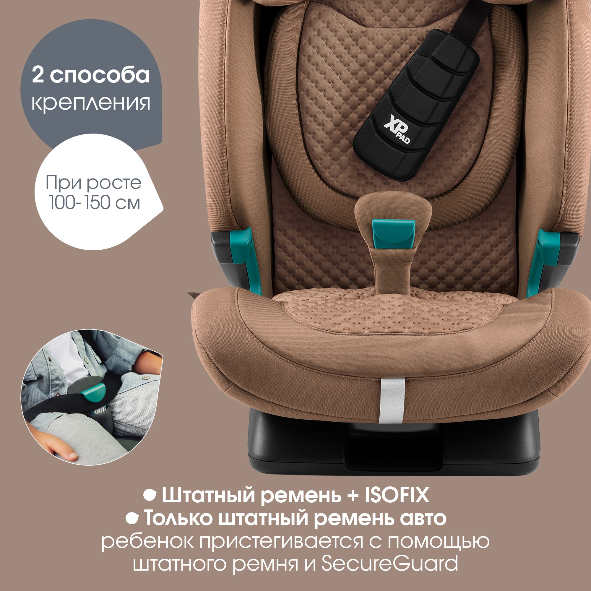 Автокресло Britax Roemer Advansafix Pro Lux Isofix 1/2/3 (9-36 кг) коричневый - фото 11