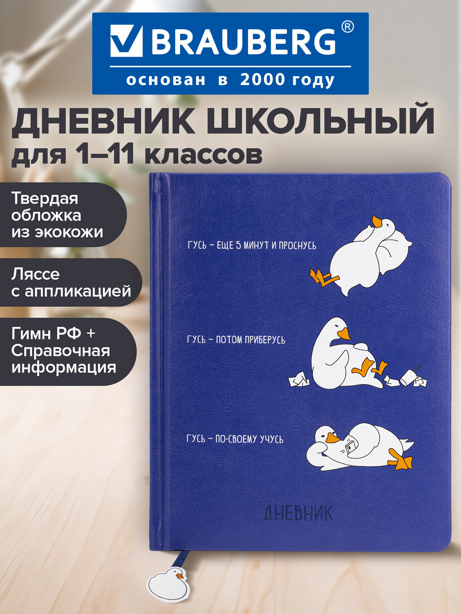Дневник школьный Brauberg для девочек мальчика 1-11 класс - фото 1