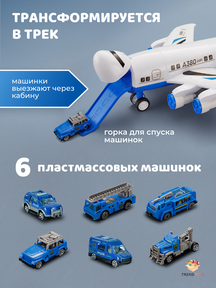 Самолет TrendToys с машинками DNT149 - фото 2