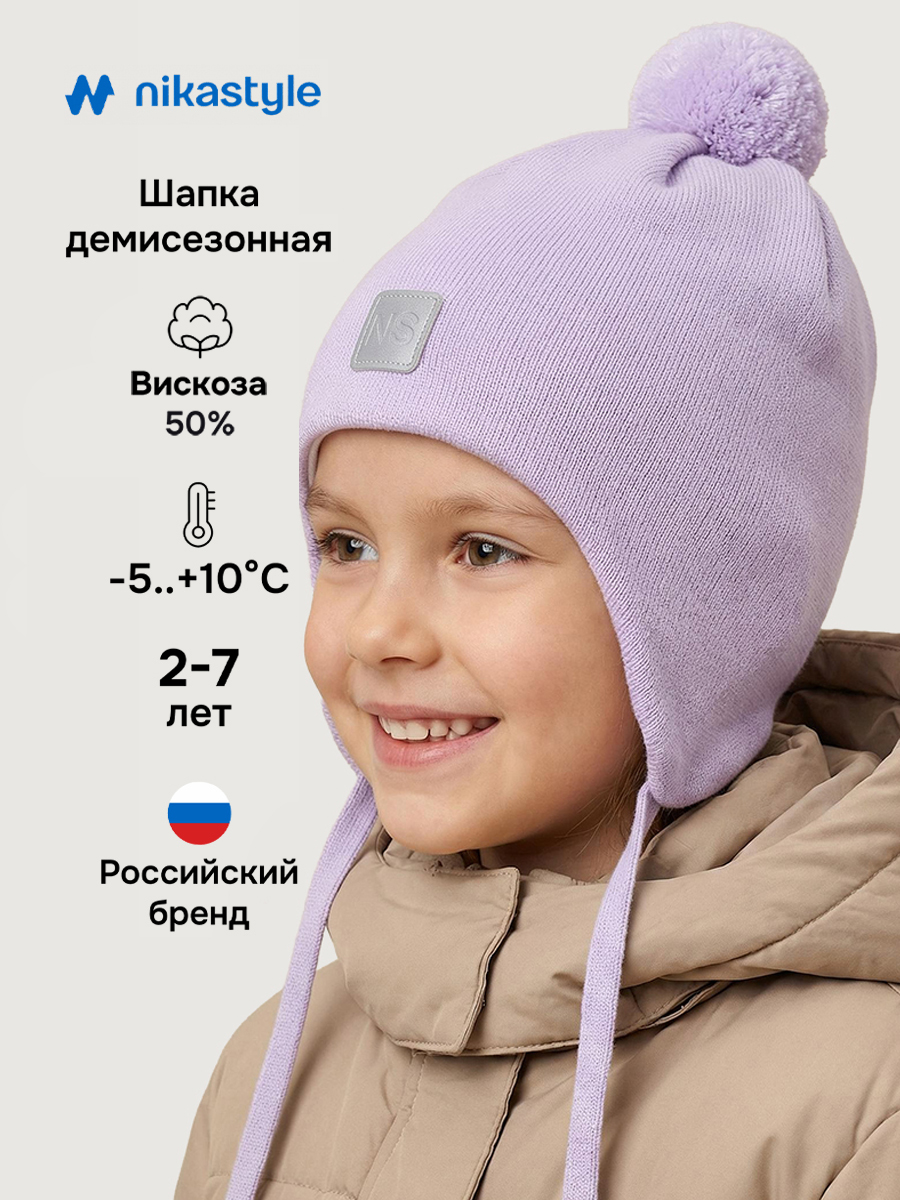 Шапка NIKASTYLE 11м20626 лаванда - фото 2