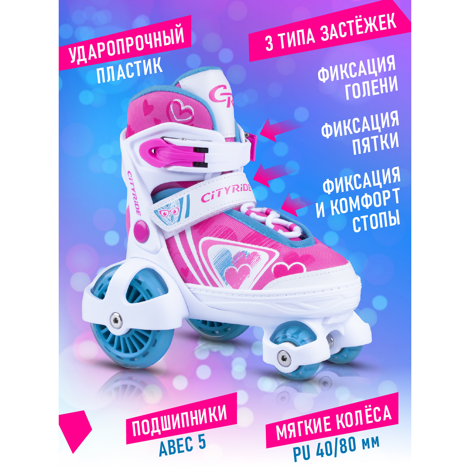 Роликовые коньки CITYRIDE S 30-33 - фото 2