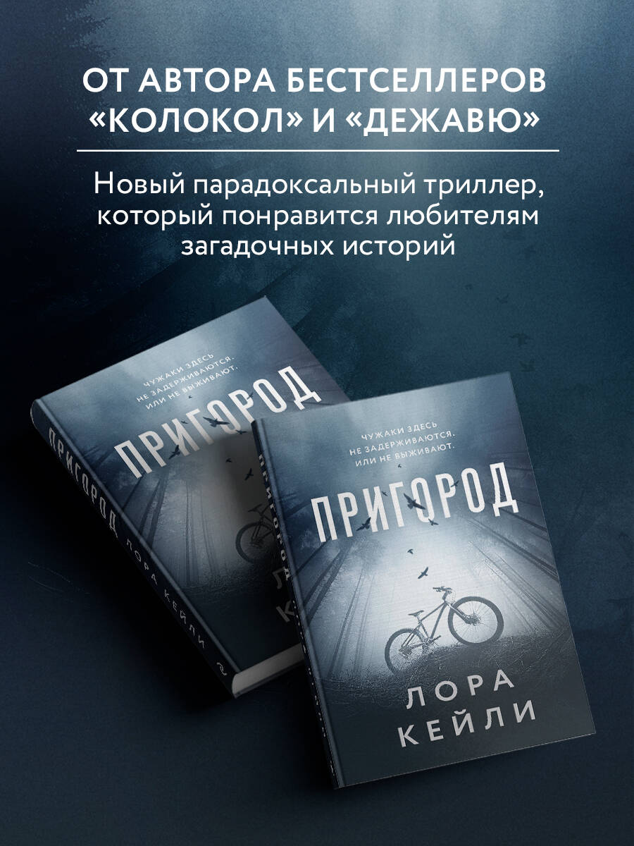 Книга Эксмо Пригород - фото 4