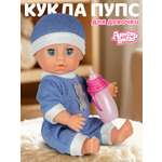 Кукла пупс AMORE BELLO Счастье высота 20 см
