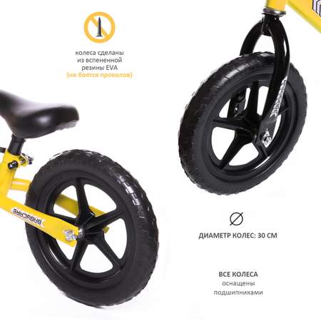 Двухколесный беговел BabyCare 12 дюймов
