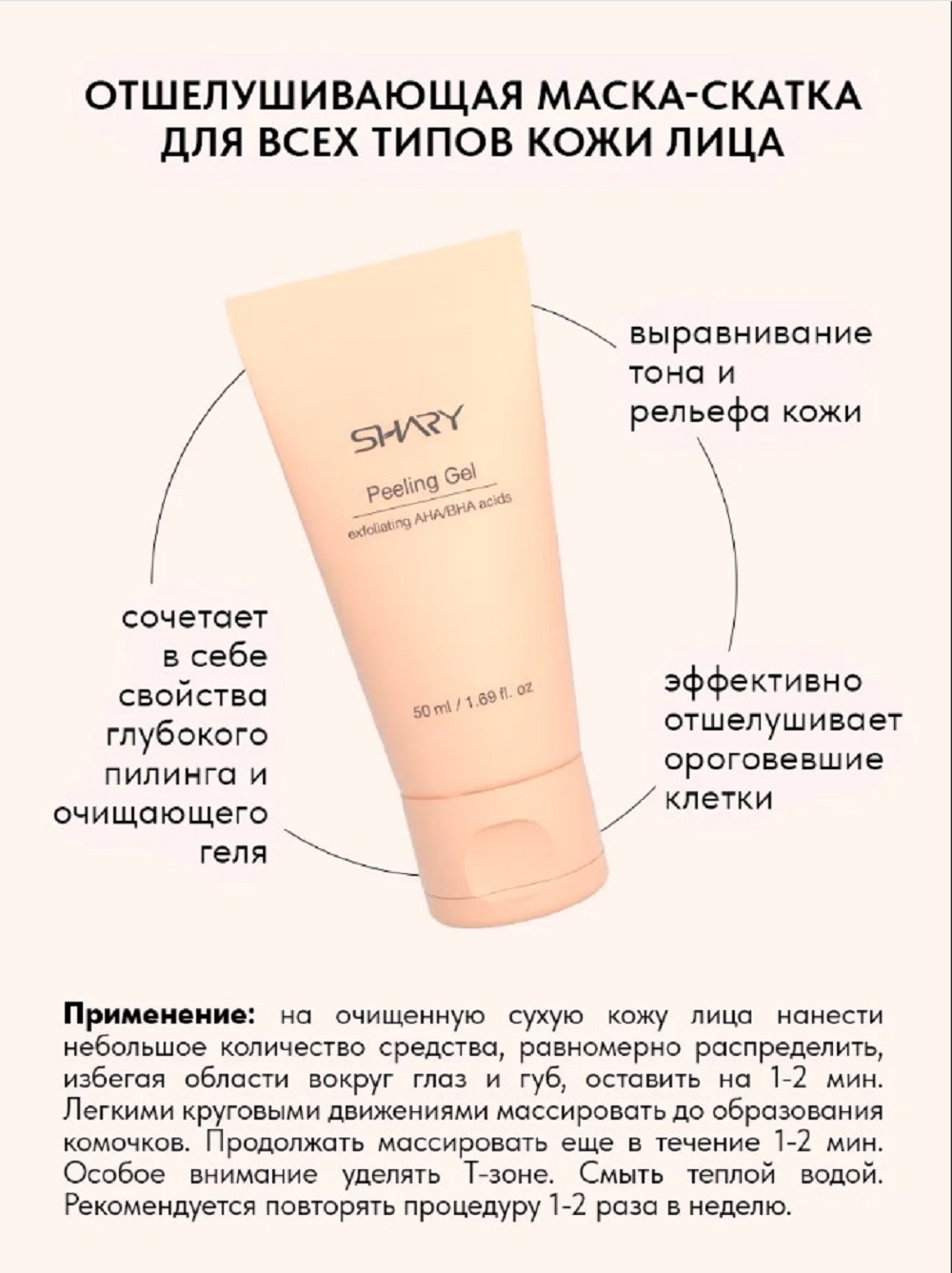 Набор средств SHARY для очищения кожи лица - фото 4