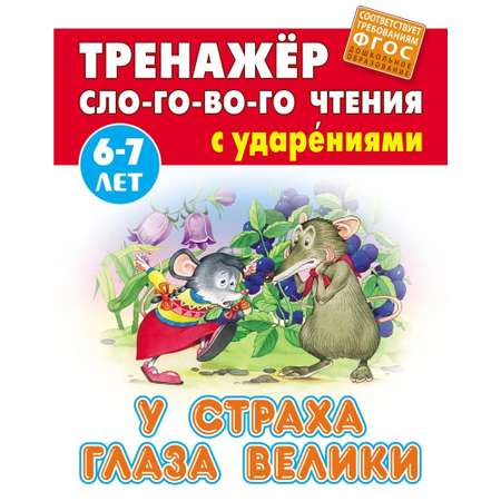 Универсальный тренажер. Книжный дом 4 шт Комплект пишем «красиво‎»