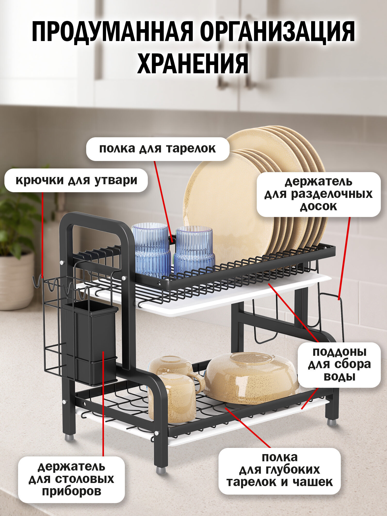 Сушилка для посуды настольная BoomHouse с 2 поддонами двухъярусная 39х24х43 см - фото 3