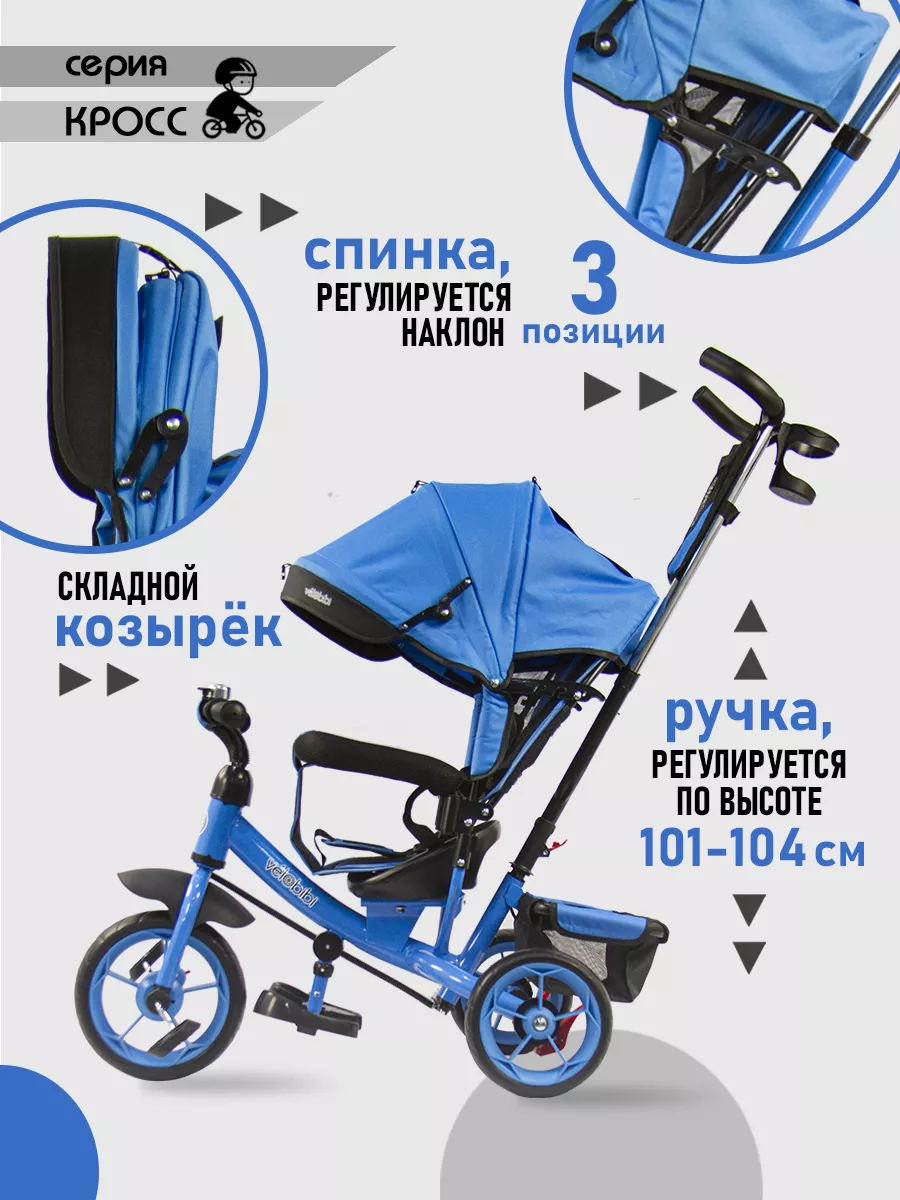 Трехколесный велосипед Velobibi 10 дюймов - фото 5