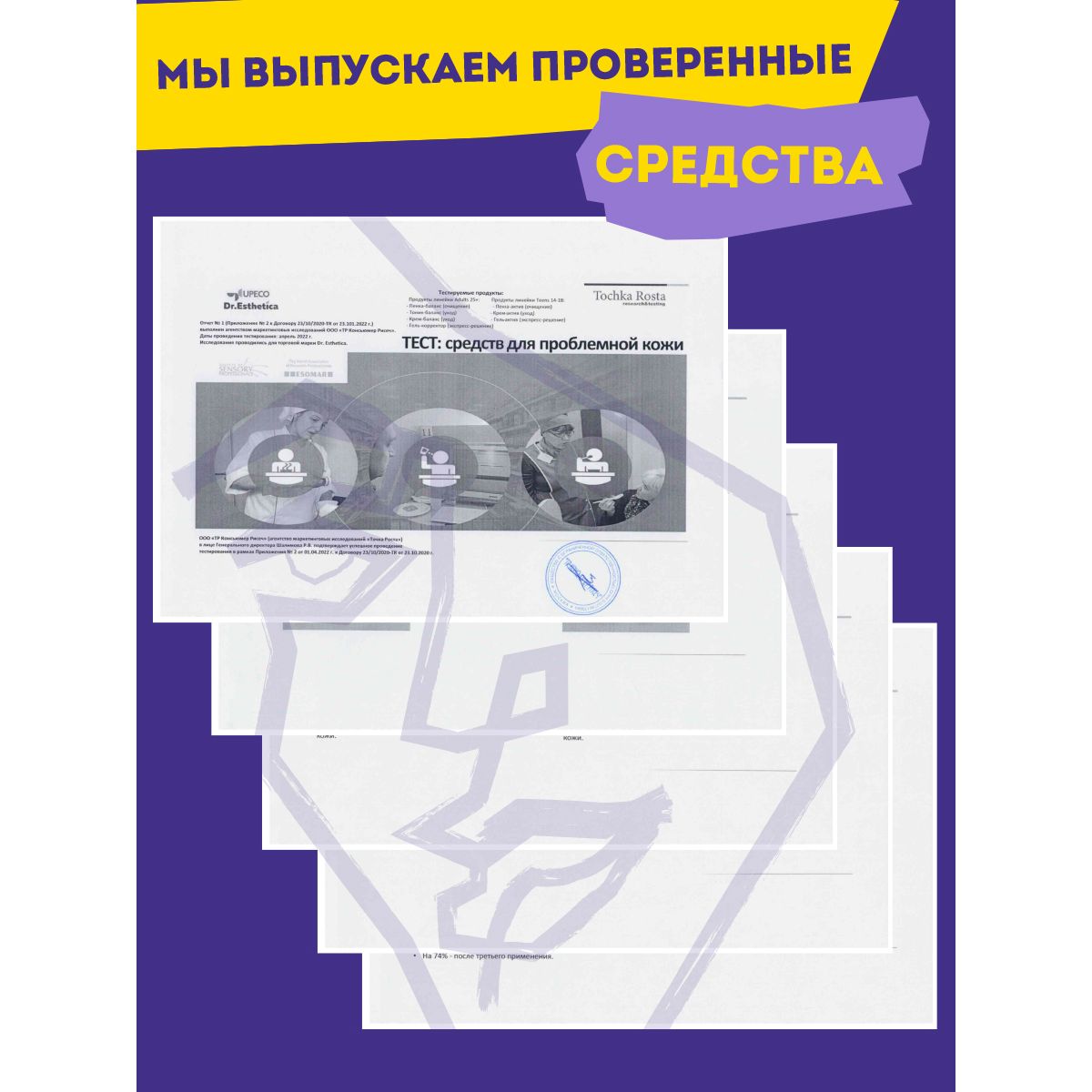 Крем Dr. Esthetica TEENS 20 мл - фото 9