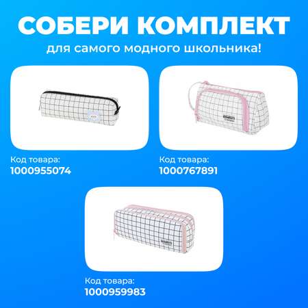 Пенал косметичка Brauberg