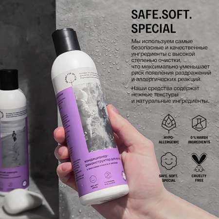 Кондиционер Brand For My Son 250 мл