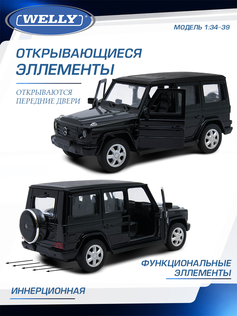 Автомобиль Welly Mercedes Мерседес-Бенц Г-Класс 1:34 43689 - фото 5