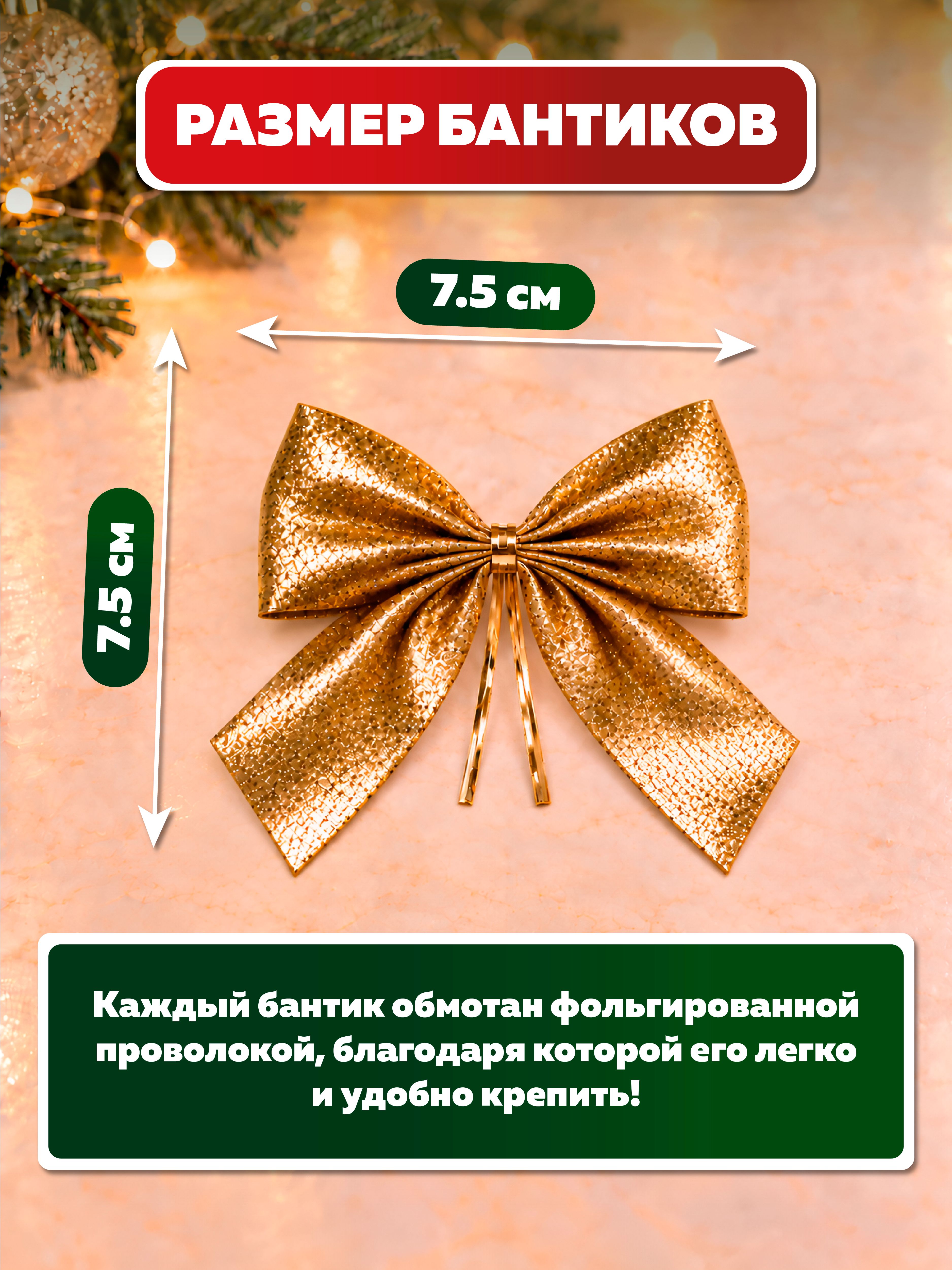Бантики на елку AXLER золотые набор 24 шт новогодние маленькие - фото 3