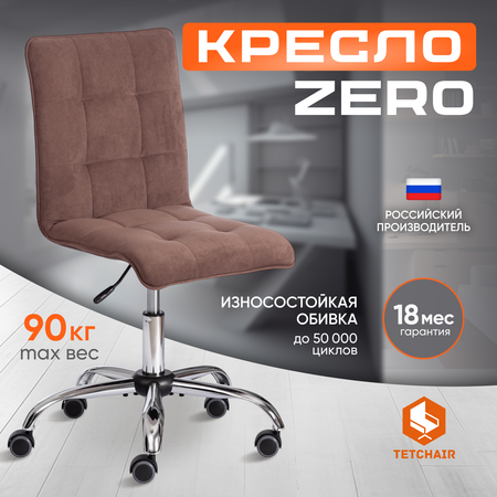 Компьютерное кресло TETCHAIR