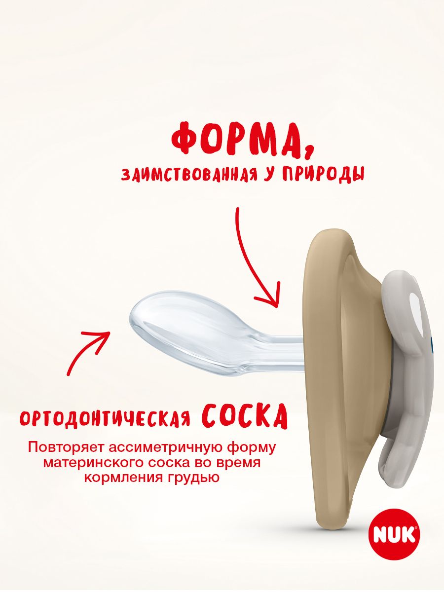 Пустышка Nuk силикон ортодонтическая от 6 мес. 1 шт. - фото 2