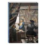 Книга Белый город Самые знаменитые шедевры мировой живописи