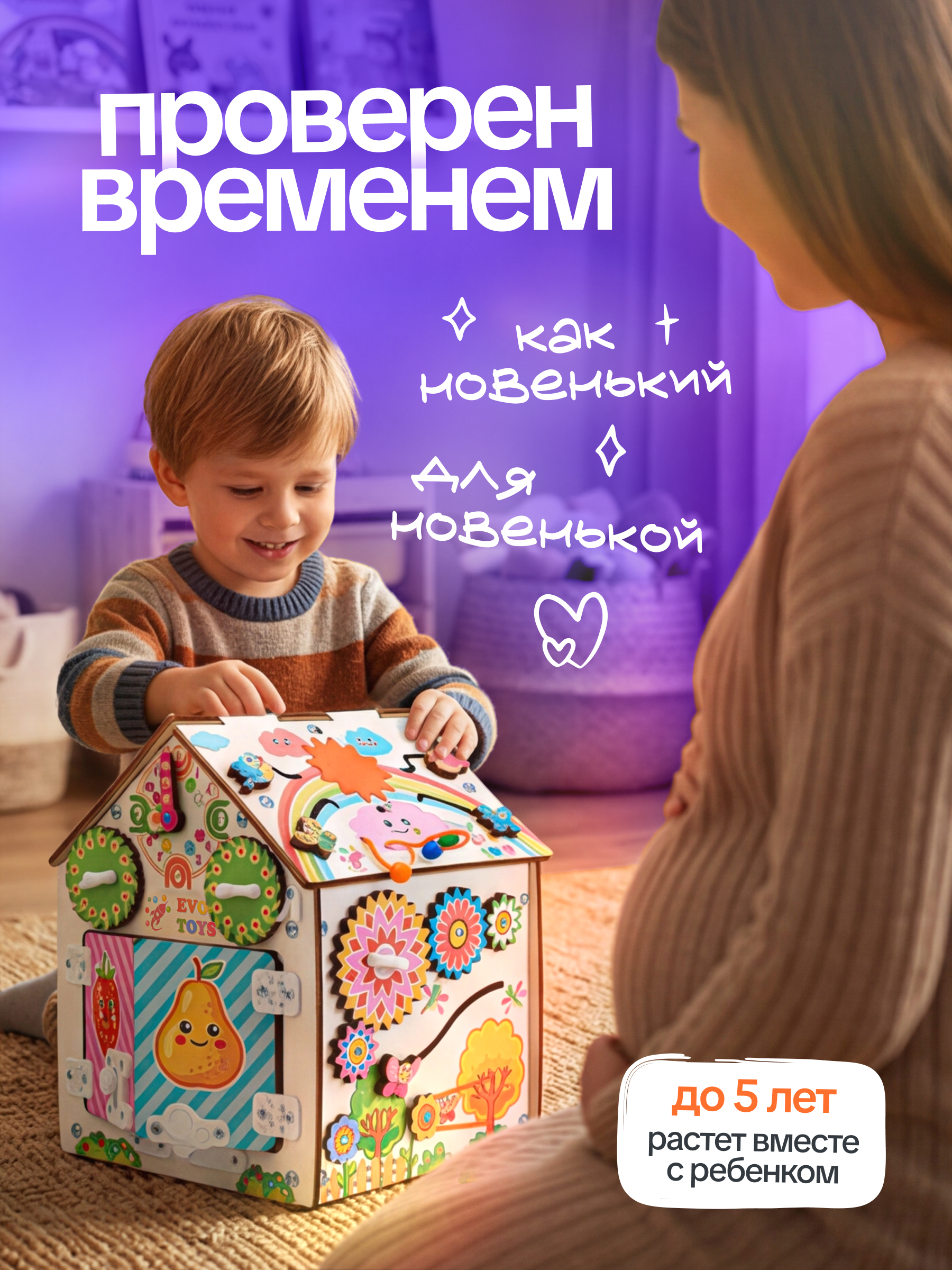 Игрушка Evotoys бизиборд Фрукты со светом - фото 15