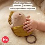 Игрушка Happy Baby подвеска
