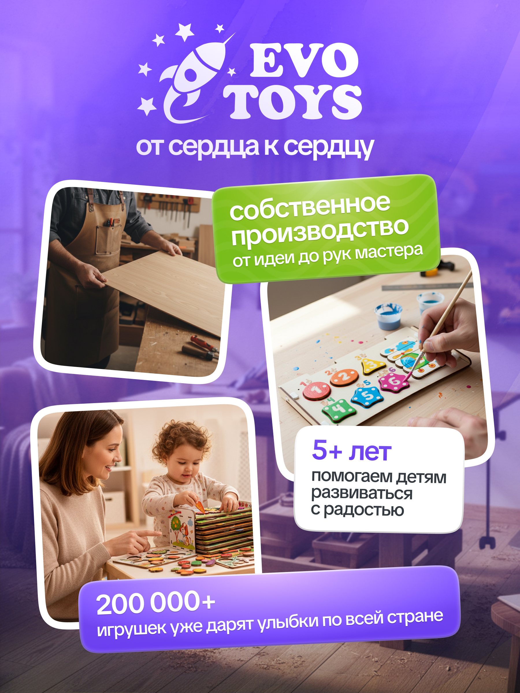 Игрушка Evotoys бизиборд Фрукты со светом - фото 19