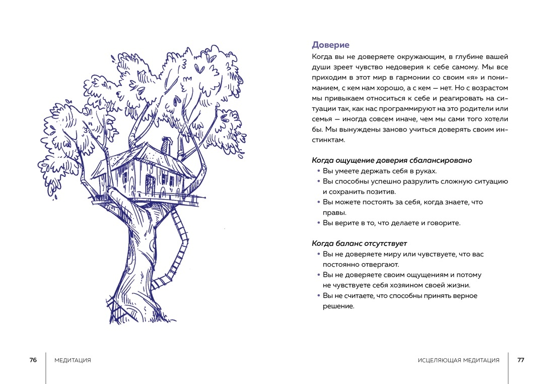 Книга КОЛИБРИ Тайн. знания. Бол. астр.п. на все сл. жиз. (светл.обл.) Сб. ком. в ф-ре из 4 кн - фото 4