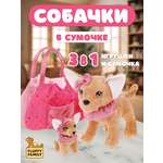 Мягкая игрушка Fluffy Family Собачка и щенок