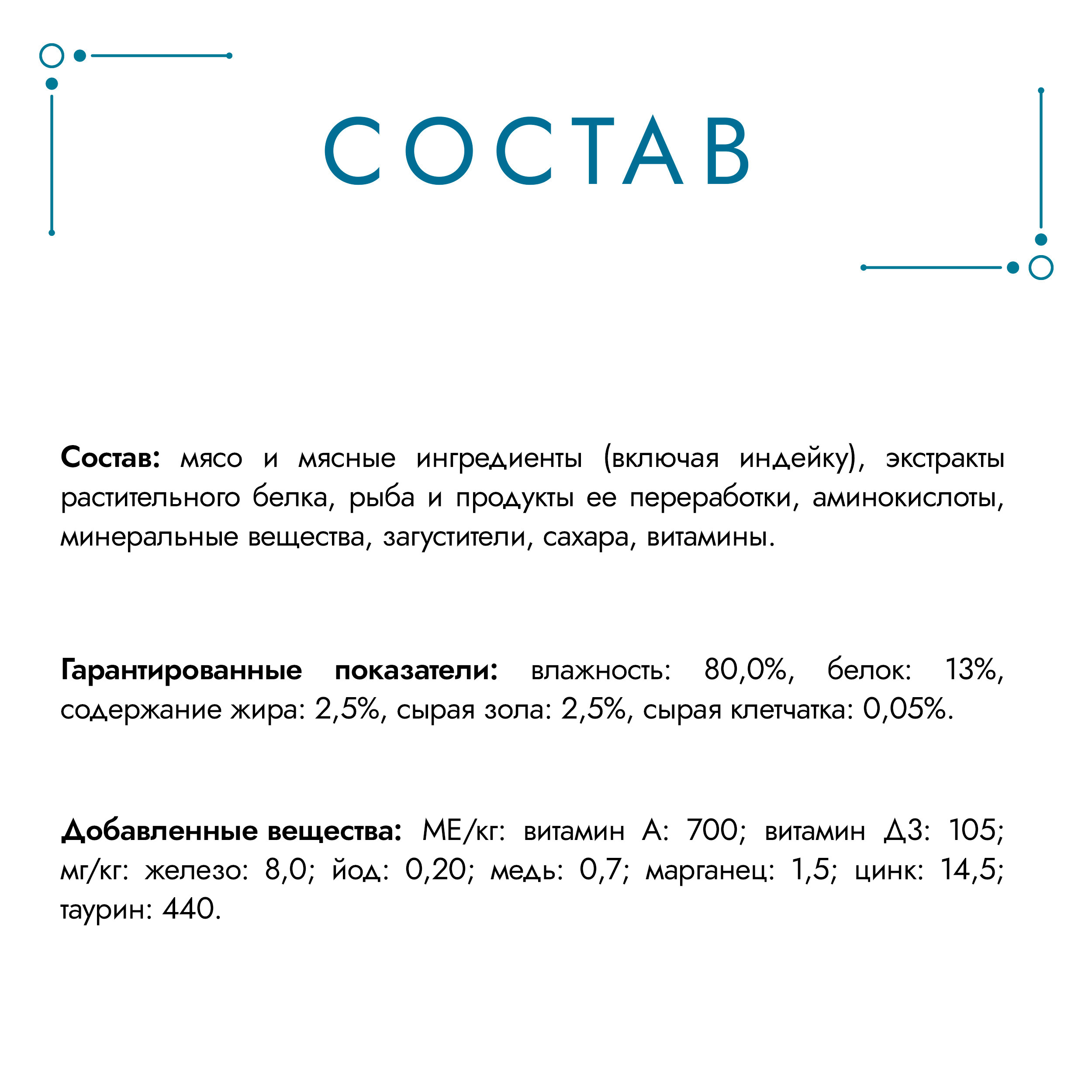 Корм для кошек Гурмэ 75г с индейкой - фото 10