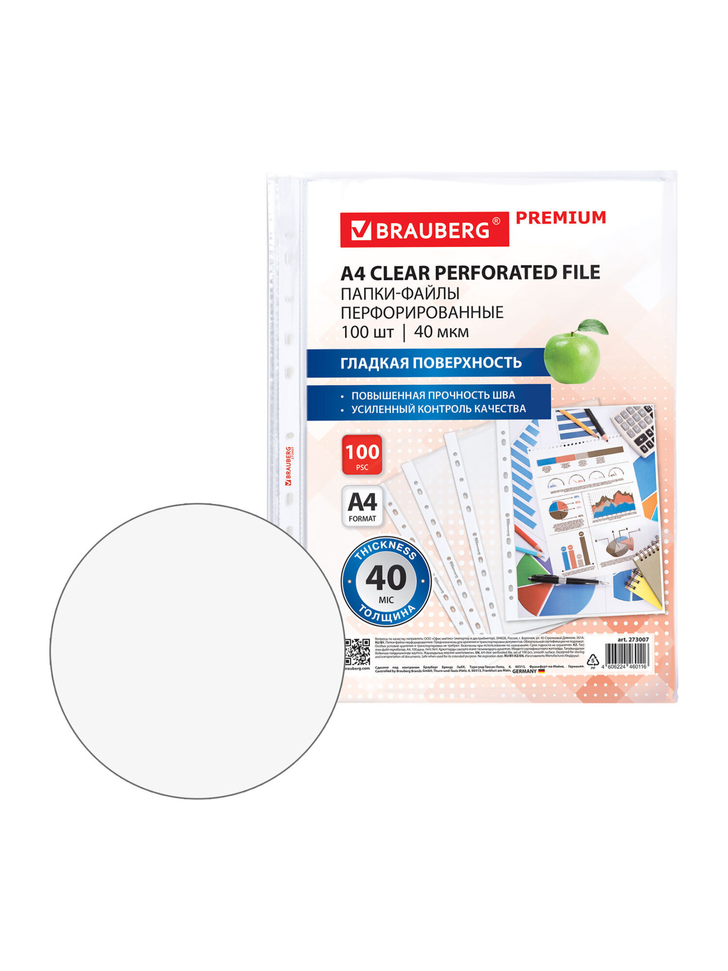 Файл Brauberg Гладкие - фото 5