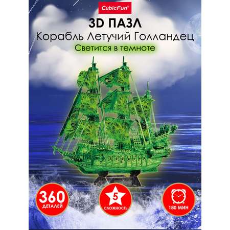 Пазл CubicFun Корабль Летучий Голландец 3D