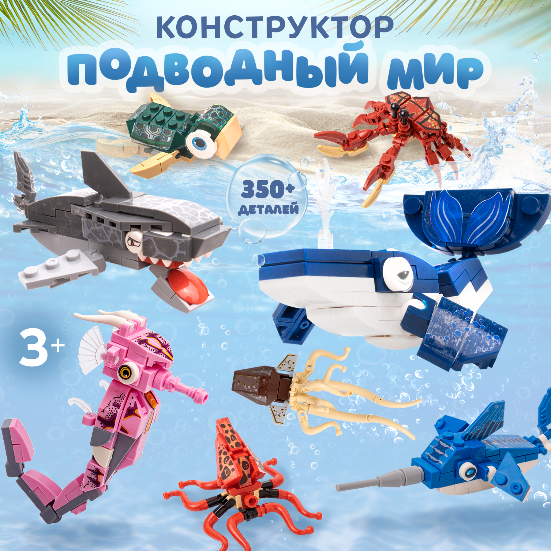 Конструктор BAZUMI Фигурки животных блочный - фото 1