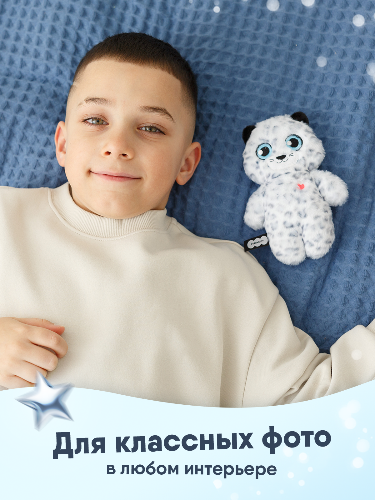 Мягкая игрушка Мякиши Пушистик Барс Алтай 17 см - фото 6