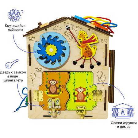Игрушка Alatoys бизиборд