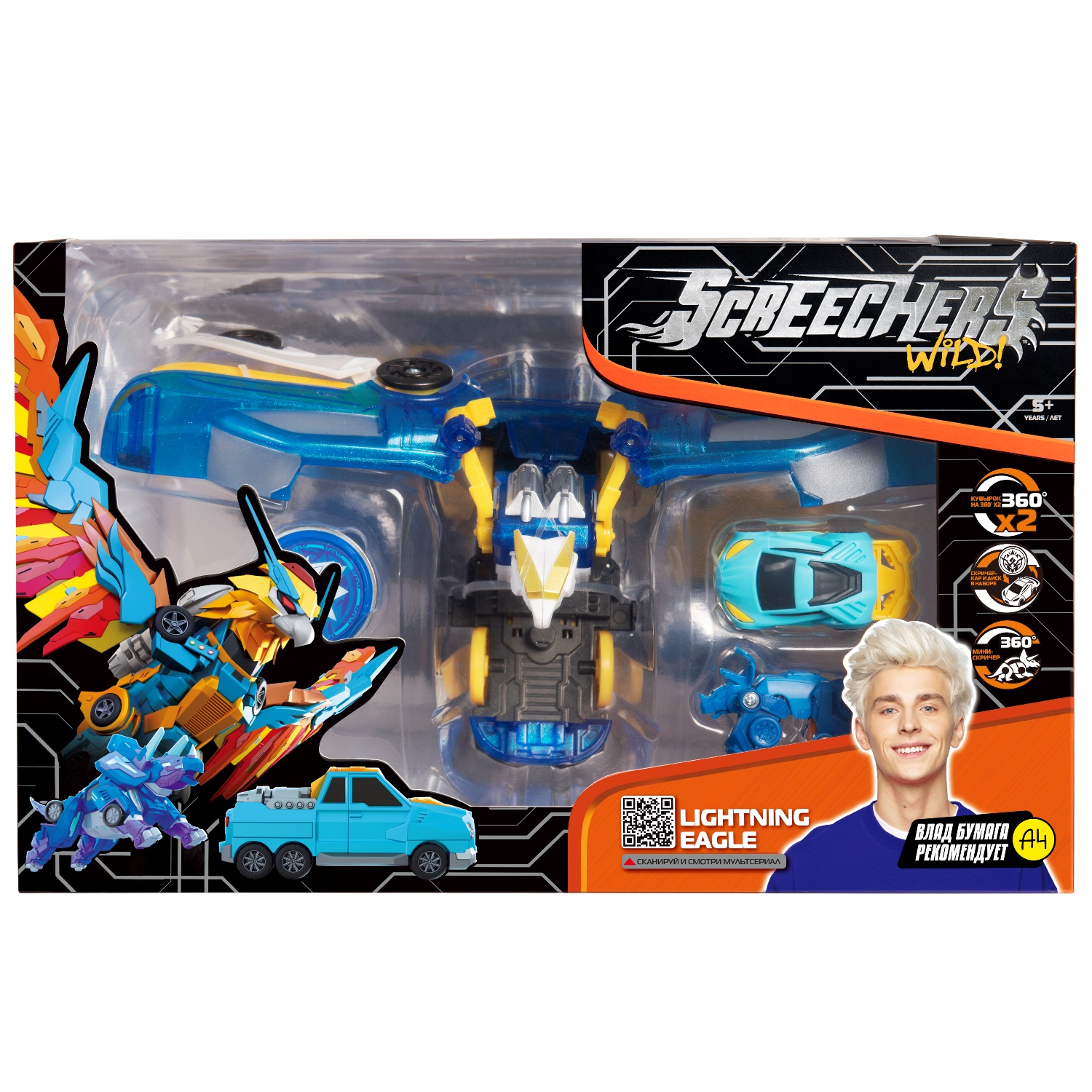 Игровой набор Screechers Wild Лайтнинг Игл 39870 - фото 3