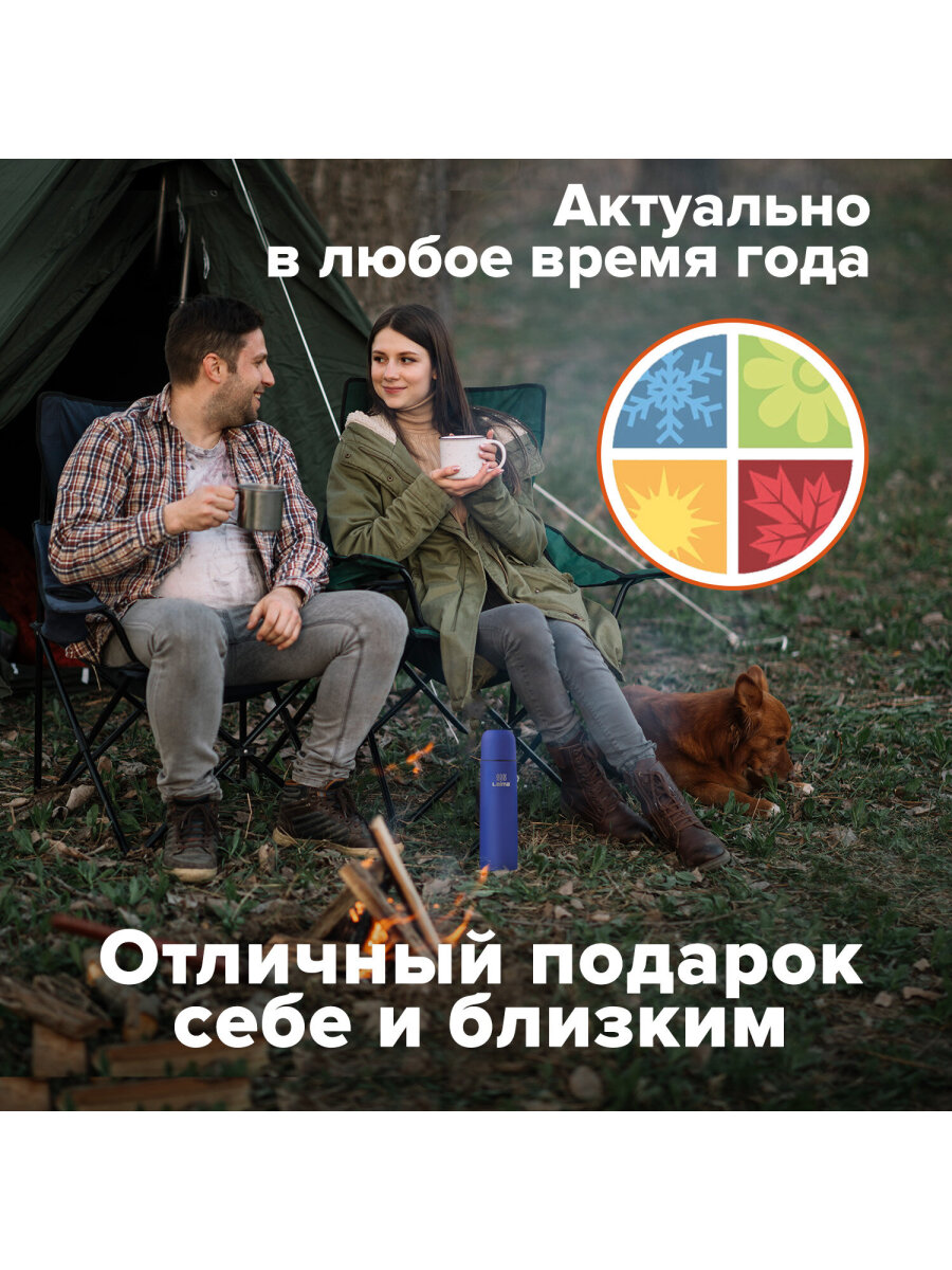 Термос Лайма классический с узким горлом 0.5 л нержавеющая сталь синий - фото 5