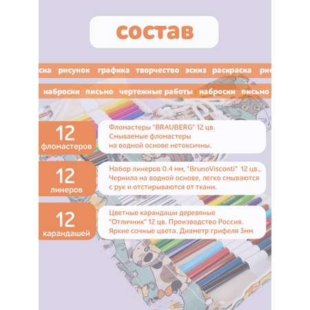 Пенал нестандартный Отличник