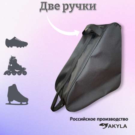Сумка AKYLA