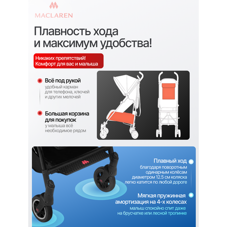 Коляска прогулочная Maclaren Atom Black