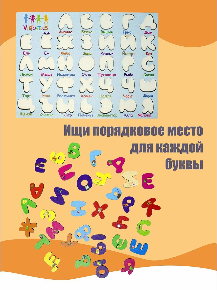 Игрушка ViromToys сортер Алфавит Монтессори - фото 4