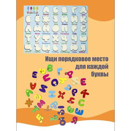 Игрушка ViromToys сортер Алфавит Монтессори
