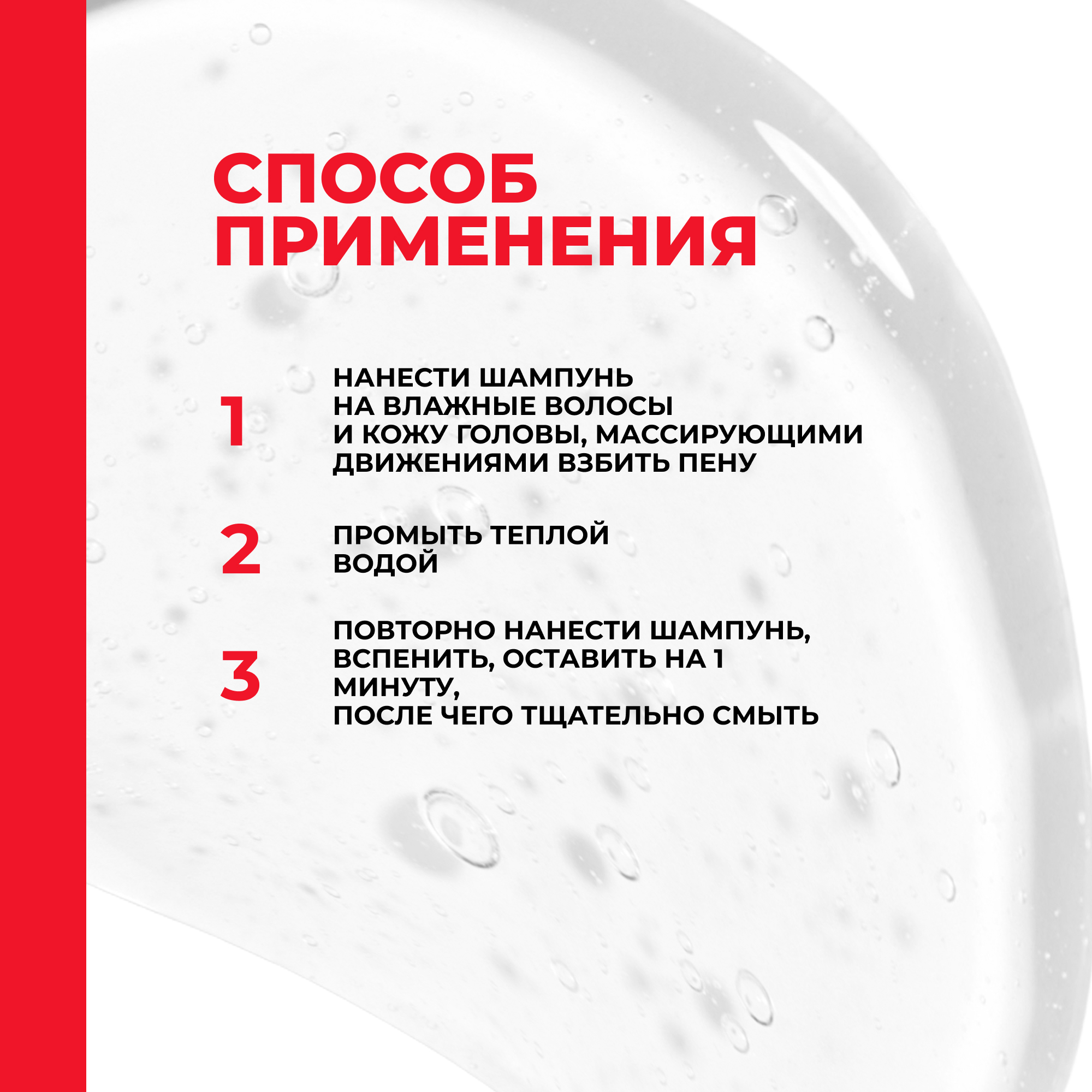 Шампунь Лошадиная сила - фото 15