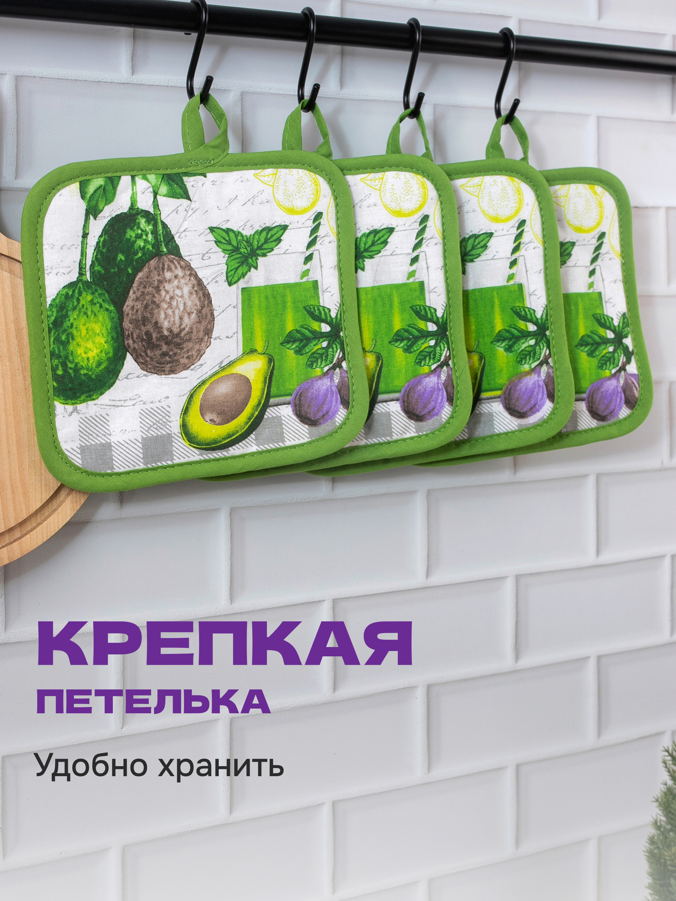 Набор прихваток Wellness Авокадо - фото 4